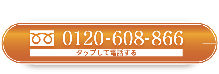 お急ぎの方