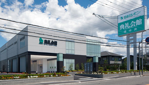 堺中央典礼会館