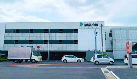山陽典礼会館