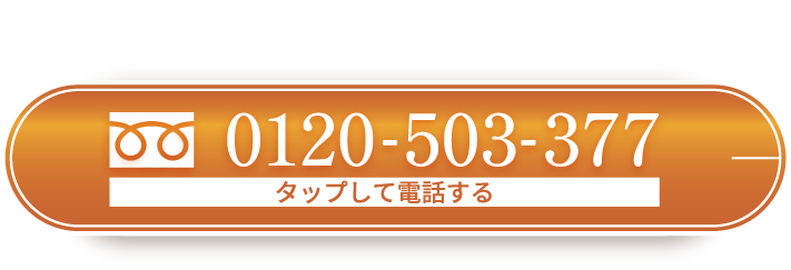 お急ぎの方