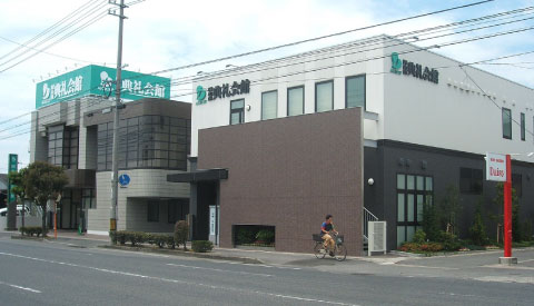 岡山南典礼会館（新館）