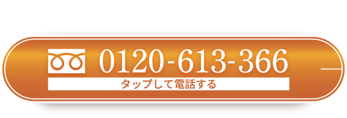 お急ぎの方