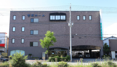 菅原ホール