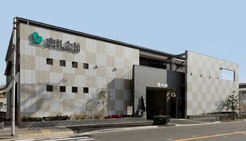 豊中南典礼会館