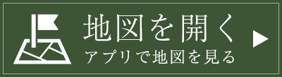 地図を開く