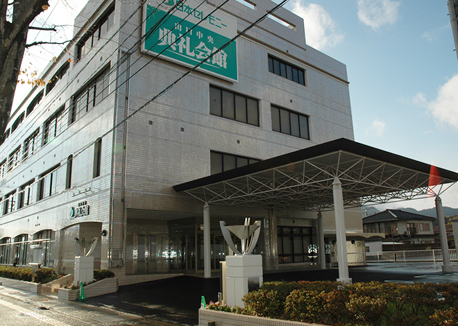 山口中央典礼会館